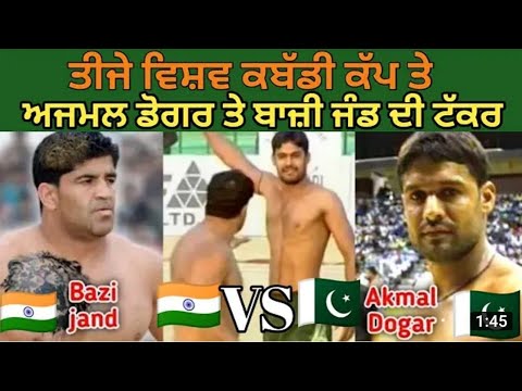 (🇮🇳vs🇵🇰 )Azmal dogger 🇵🇰 vs Baji jand 🇮🇳kabaddi fight. Top raides . real game #5starkabaddi