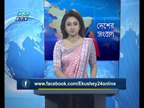 11 AM News || সকাল ১১ টার সংবাদ || 04 February 2020 | ETV News