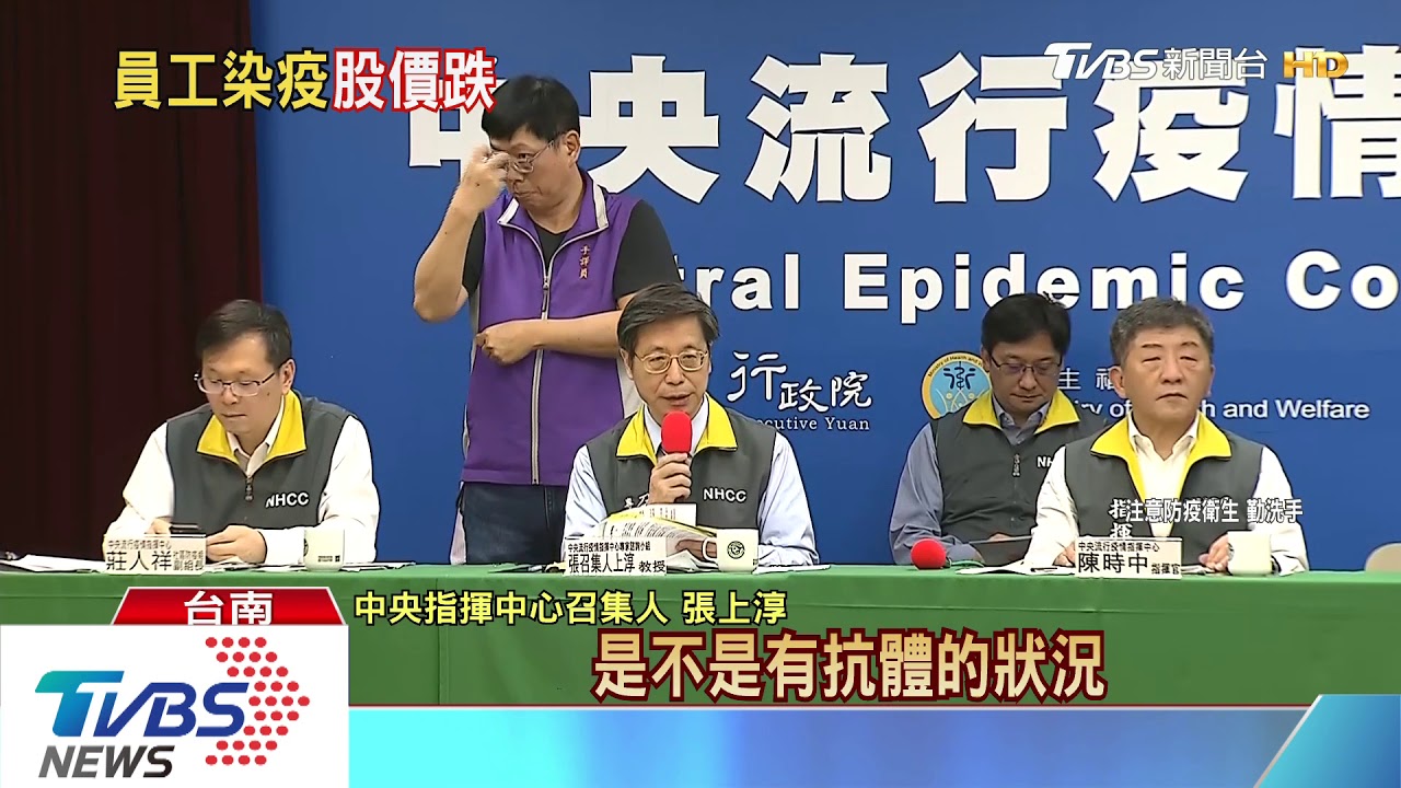 台積電南科女員工確診　30員工隔離衝擊股價