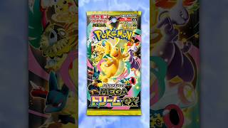 La expansión que ARRUINARÁ el TCG - Mega Dream EX #pokemon #pokemontcg #pokemonza #shorts