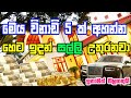 Powerful Mahalakshmi Mantra මෙය විනාඩි පහක් අහන්න හෙට ඉ�