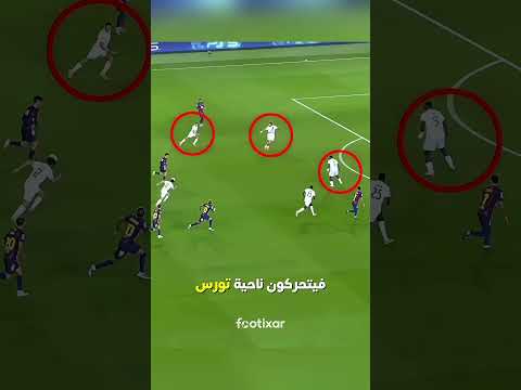 بيدري أذكى لاعب في العالم 🧠💀