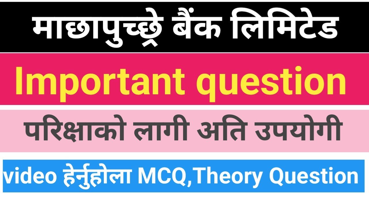 machhapuchhre bank MCQ// machhapuchhre Model question solution