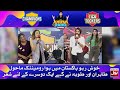 Khush Raho Pakistan Mein Hua Romantic Mahol | Champions Vs Tick Tockers | Faysal Quraishi