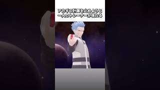 【ポケモン】感情を否定した孤独な天才『アカギ』を1分で解説 #ポケモン
