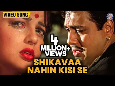 Shikavaa Nahin Kisi Se Kisi Se Gilaa Nahin — watch video