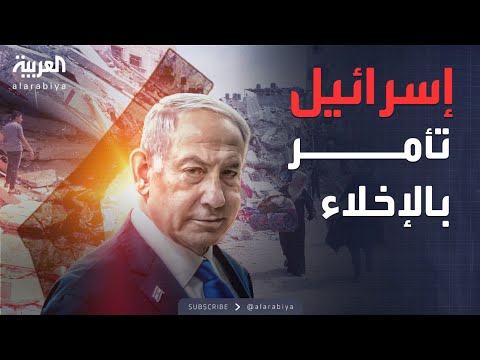 فيديو | غزة تحت الحصار.. أوامر عسكرية بإخلاء السكان الآن