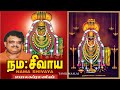 Hara Hara Sivane Arunachalane Nama Shivaya SPB Lord Shiva Song