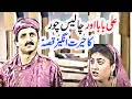 Ali Baba Aur 40 Chor Ali Baba 40 Thieves Urdu Moral Story
