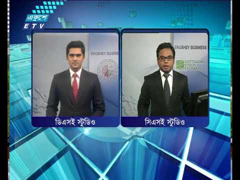 শেয়ার বাজার আপডেট ২য় পর্ব। ১৮ এপ্রিল ২০১৮ |