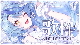 【歌枠】アニソンいっぱい歌ってくよ～！！！！！【珠乃井ナナ / にじさんじ】