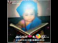 Ayya Status