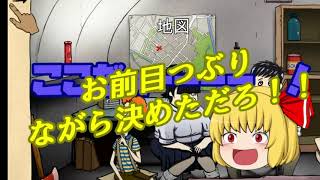 【ゆっくり実況】単発実況　60Seconds！