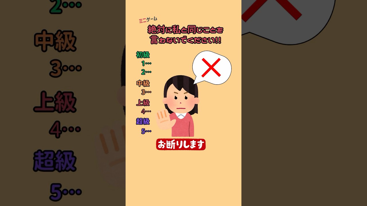 私と同じものを答えないで！#暇つぶし #クイズゲーム #アニメ