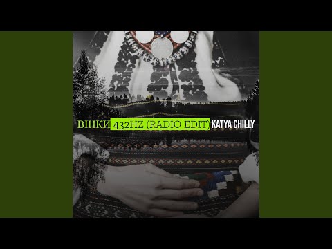 Вінки 432hz (radio edit)
