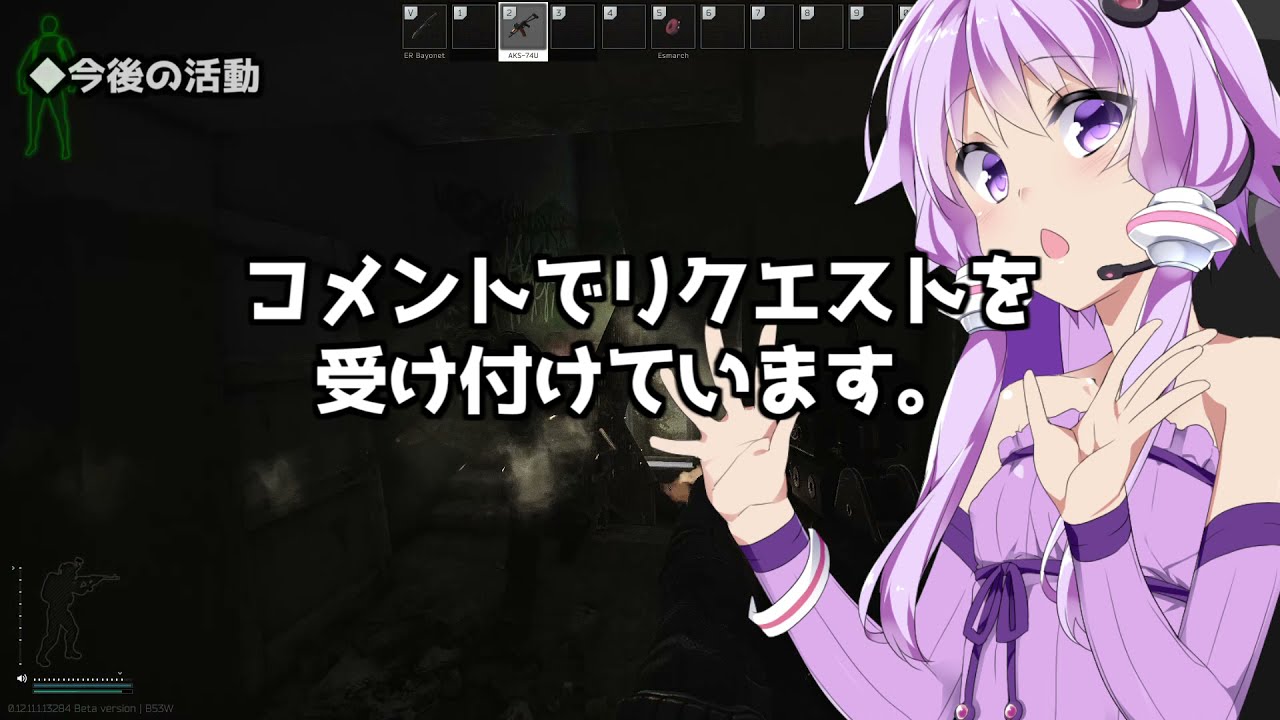 【今後のお知らせ】EFTとか楽しんでくゆかりさん【結月ゆかり実況プレイ】