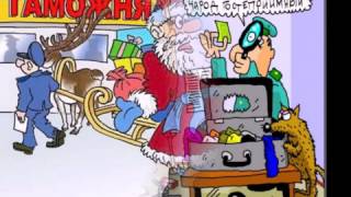 карикатуры про таможню