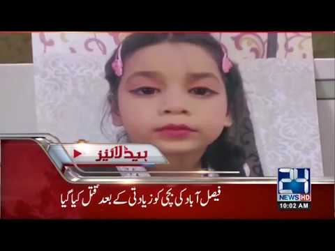 News Headlines | 10:00 AM | 18 Oct 2018 | 24 News HD