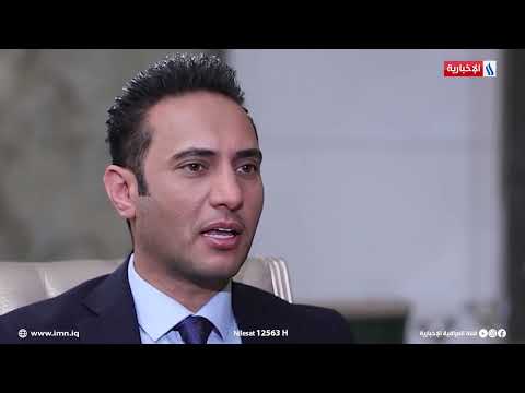 فيديو | ساعة حوار مع محافظ صلاح الدين بدر الفحل يوم الجمعة الساعة 10 مساء على #قناة_العراقية_الإخبارية