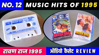No 12 । Music Hits of 1995 । Ravan Raaj Movie Audio Cassette Review । Music Viju Shah | Ravan Raaj