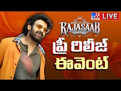 The Raja Saab PRE-RELEASE EVENT LIVE 👑 | Prabhas | Maruthi | Thaman S | Hyderabad - TV9