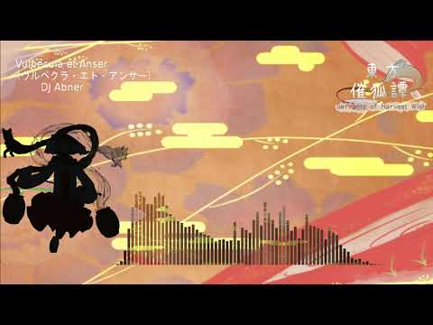 Vulpecula et Anser (ヴルペクラ・エト・アンサー) (SoHW Stage 6 Theme)
