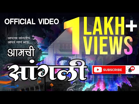 Manoj Janwekar Video Song