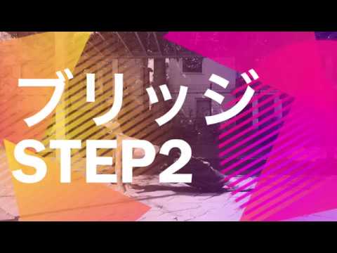 プリズナートレーニング ブリッジ2 ストレートブリッジのやり方