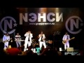 Нэнси - Я тебя нарисовал. Концерт 06.07.2014 в Геленджике 