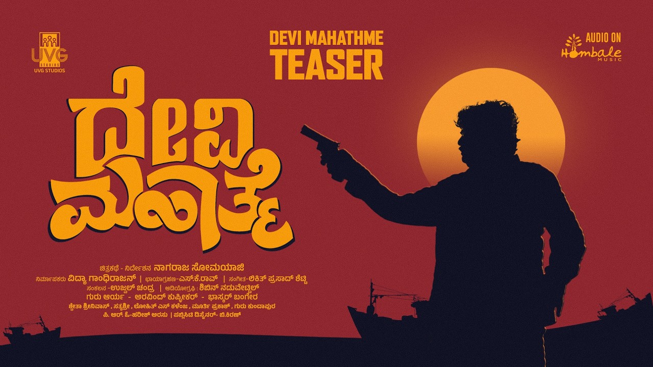 Devi Mahathme Official Trailer