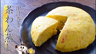 出汁が最高！プル旨！海鮮茶わん蒸し饅頭🥚糖質7.4g Lowcarb recipe