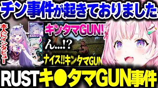 ビブーの『キ●タマGUN事件』について話すこよちゃんｗｗ【ホロライブ切り抜き/博衣こより/古石ビジュー/水宮枢/輪堂千速/RUST/秘密結社holoX】