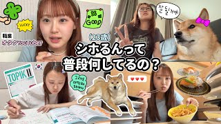 【日常VLOG】23歳オタクYouTuberっていつも何してるの？！1日密着します❣️🍀✨