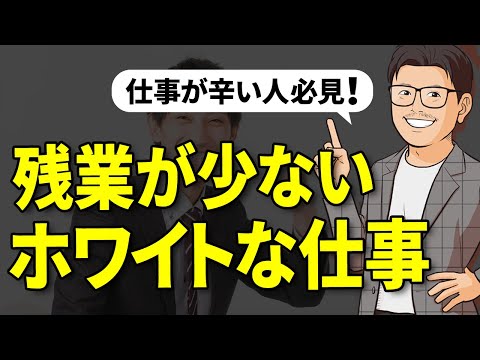 転職