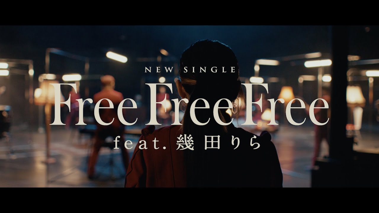 スカパラが幾田りらをゲストボーカルに迎えた新曲「Free Free Free feat.幾田りら」のMVが遂に公開決定！ 新情報も続々発表！