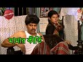 মামার কীর্তি Mamar Kirti Nimta Thana Police Filez Bengali New Epi Crime Aakash