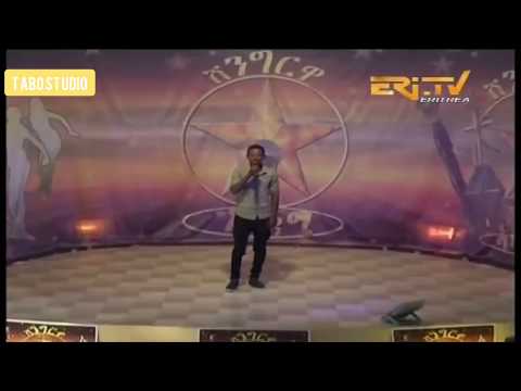 Eritrean shingrwa ሜሮን ዘካርያስ