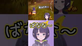 ご機嫌な感じで、「ばなな～☆」と口ずさむイナちゃん【一伊那尓栖/ニノマエ・イナニス/ホロライブ切り抜き/マリオカートワールド/Mario Kart World】#Shorts #vtuber