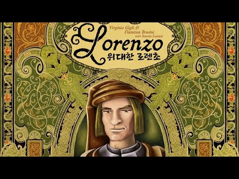 보드게임의 깔맞춤전략 - 114. 위대한 로렌초+확장 (Lorenzo il Magnifico) 동영상 설명