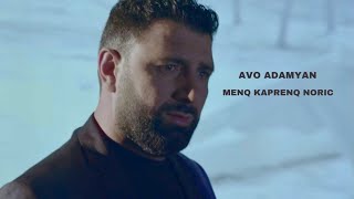 Avo Adamyan - Menq Kaprenq Noric (2021)