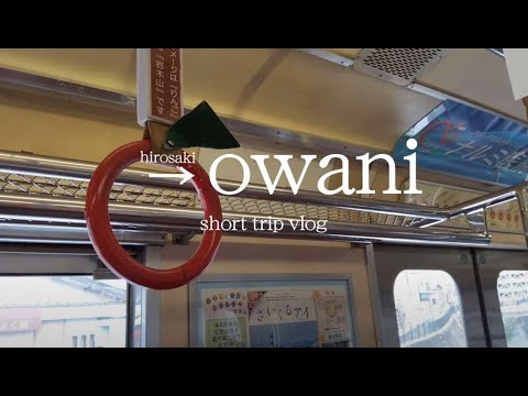 [ short trip vlog ] 大鰐町 | ふらっと温泉旅 | 弘南鉄道 | わにLINE