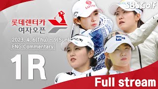 LOTTE Rent a Car Ladies Open 2023 / Round 1 (ENG Commentary)