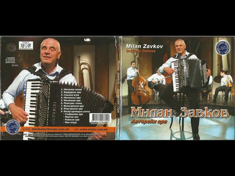 Milan Zavkov - Vardarsko oro © 2015