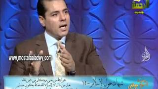 صورة شبهات حول الإسلام  (15) هل من قال لا إله إلا الله فقط  يكون مسلم وزواج المتعة للشيخ مصطفى العدوي