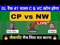 CP Vs NW Dream11 Prediction CP Vs NW CP Vs NW Dream11 Cp Vs Nw Dream11 Prediction