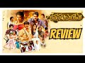 Bhuvana Vijayam Review || Bhuvana Vijayam Movie Review ||