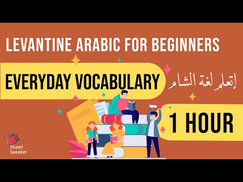 ULTIMATE Levantine Arabic Vocabulary Everyday Use | Levantine Arabic for Beginners