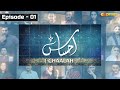 Ahsaas - Episode 01 | CHAALAH | Aijaz Aslam | Ramzan Series | Express TV