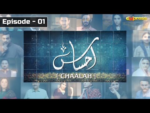 Ahsaas Pakistani Drama
