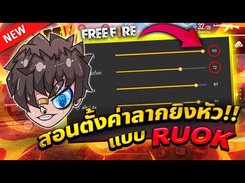 ฟีฟาย ruok